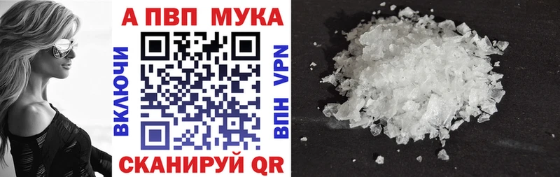 Alpha PVP Соль Чердынь