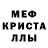 МЕТАМФЕТАМИН кристалл Irene Konig
