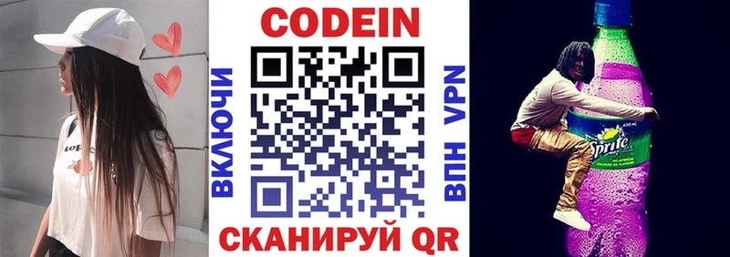 Кодеиновый сироп Lean напиток Lean (лин) Чердынь