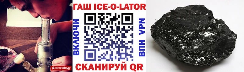 ГАШИШ Изолятор  купить  сайты  Чердынь 