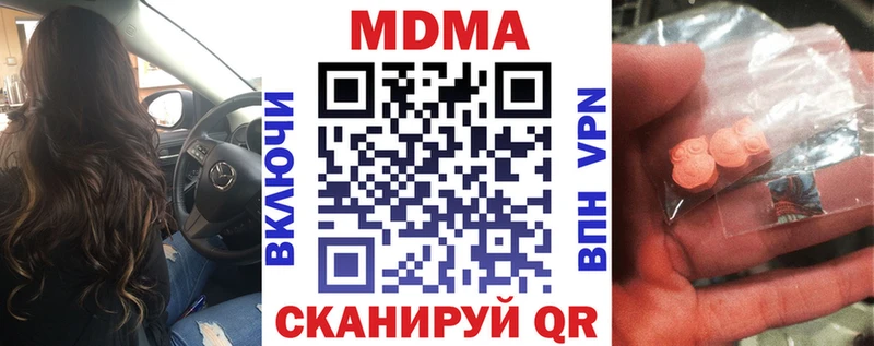 как найти наркотики  Чердынь  МДМА crystal 